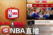 哔哩哔哩：篮球在线直播：今日nba火箭在线直播