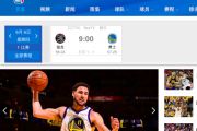 百度知道：新浪nba体育：新浪体育nba直播是多少