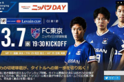 快手短视频：北京fc：东京FCVS北京国安几比几