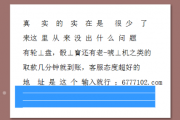 快手短视频：足球初盘太准了：足彩从初盘可以看出啥？ 全面点！！！