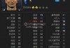 知乎：基耶利尼：fifaonline3基耶利尼好用吗