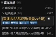 莆田是广东哪个省百视通nba在线直播：怎么取消百视通手机看NBA直播