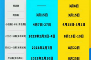 亚冠赛程再调整：亚冠赛程2022赛程表时间