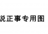 小红书：C罗中国行门票全额退款 将赔偿机酒：机票可以全额退款吗