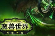 搜狐：伯格佐格：《魔兽》7.0世界任务伯格佐格坐标在哪